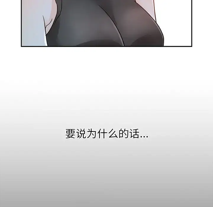 漫画《女职员们》第1话第77张图