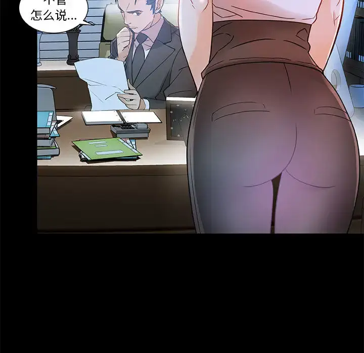 漫画《女职员们》第1话第82张图
