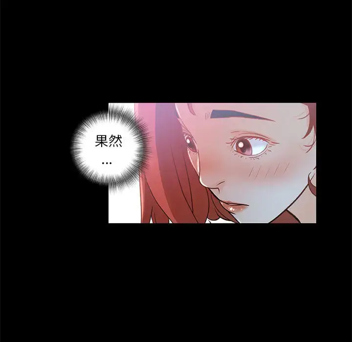 漫画《女职员们》第1话第83张图