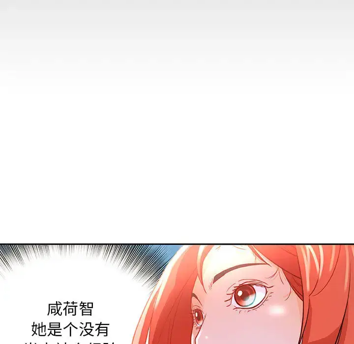 漫画《女职员们》第1话第88张图
