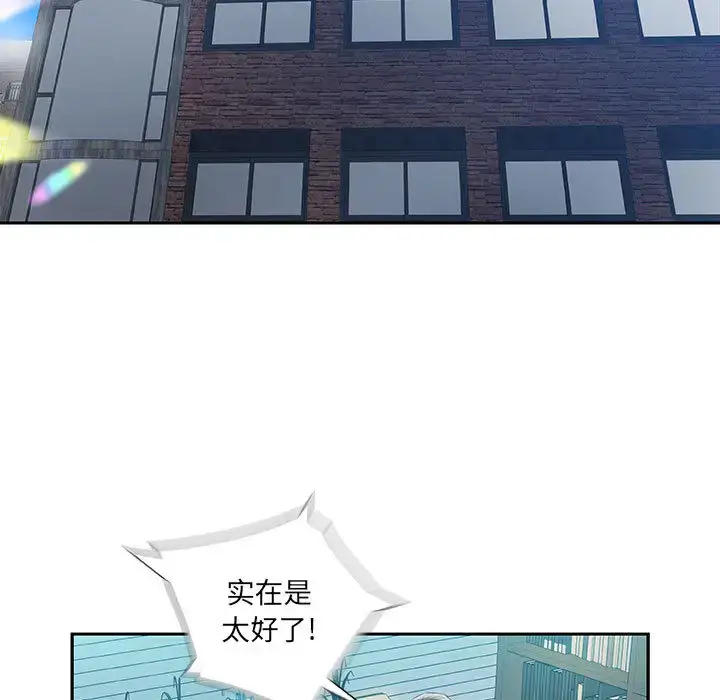 漫画《女职员们》第1话第9张图