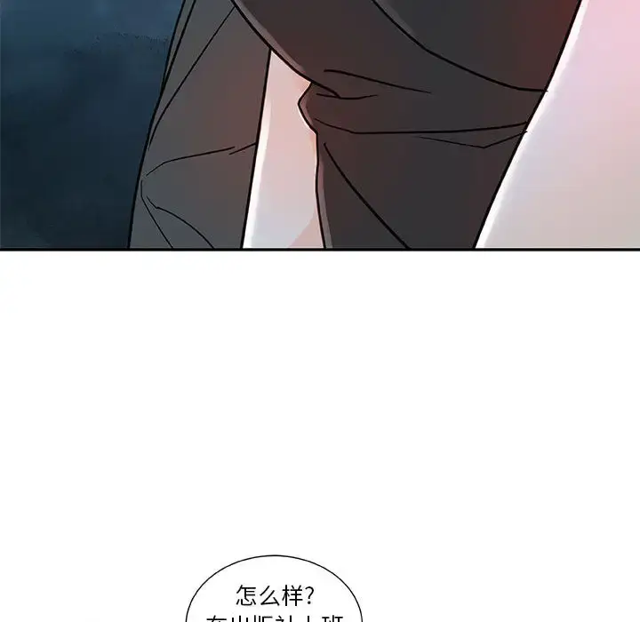 漫画《女职员们》第1话第90张图