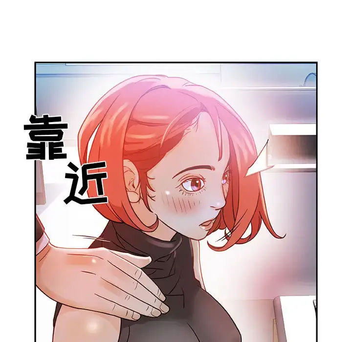 漫画《女职员们》第1话第96张图