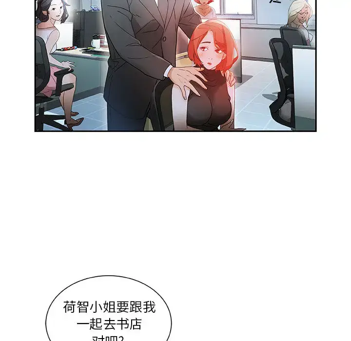 漫画《女职员们》第1话第98张图