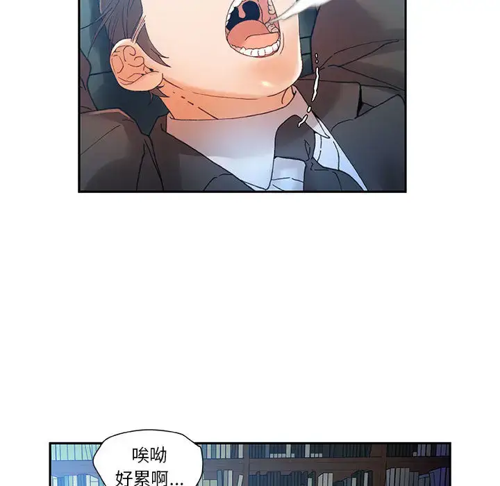 漫画《女职员们》第8话第10张图