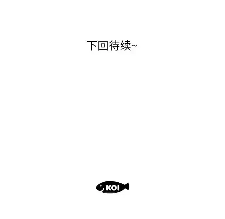 漫画《女职员们》第8话第106张图