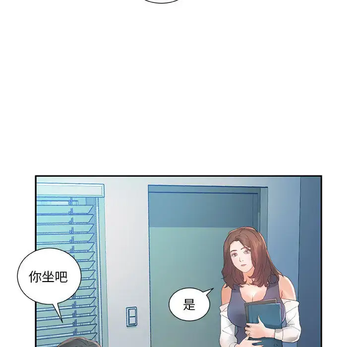 漫画《女职员们》第8话第15张图