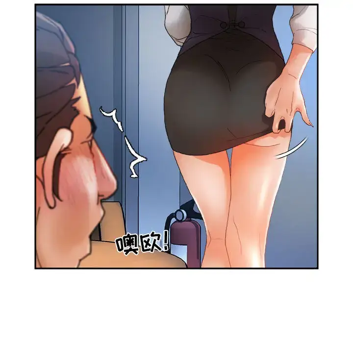 漫画《女职员们》第8话第23张图