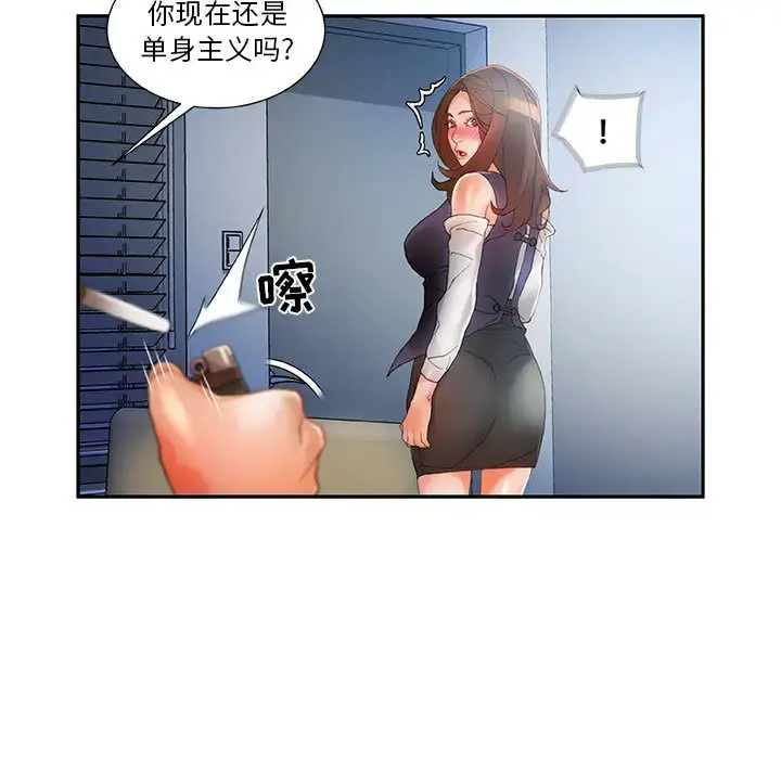漫画《女职员们》第8话第27张图
