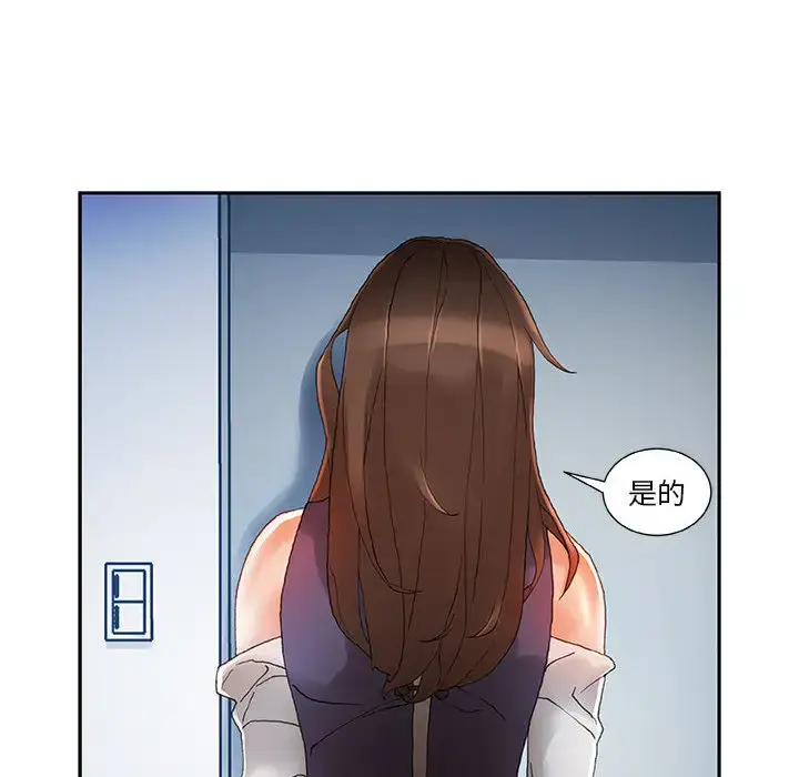 漫画《女职员们》第8话第28张图