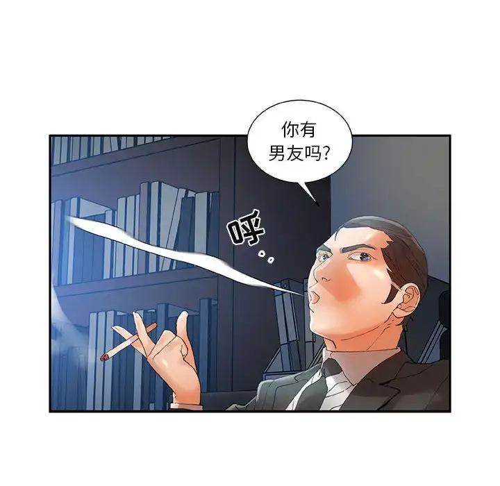漫画《女职员们》第8话第30张图