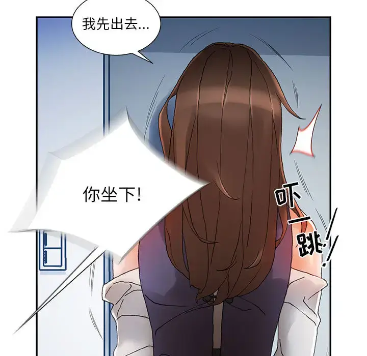 漫画《女职员们》第8话第35张图