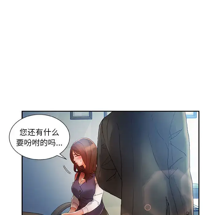 漫画《女职员们》第8话第38张图
