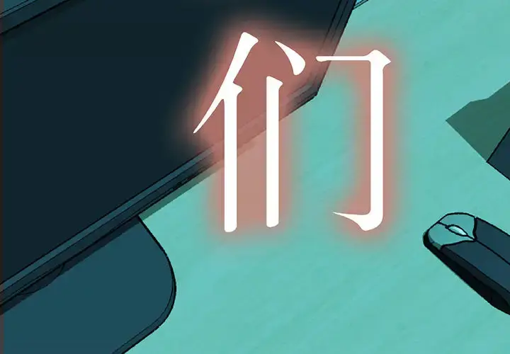 漫画《女职员们》第8话第4张图