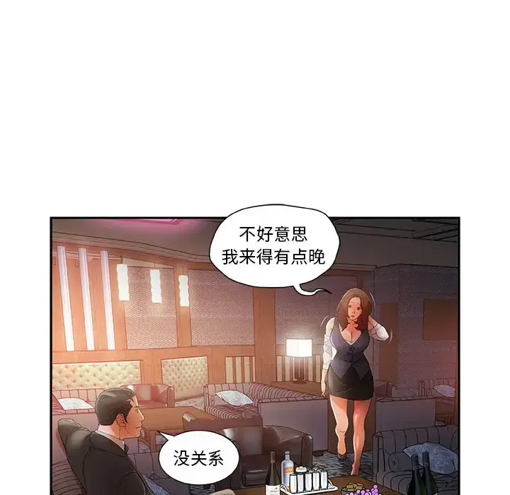漫画《女职员们》第8话第45张图