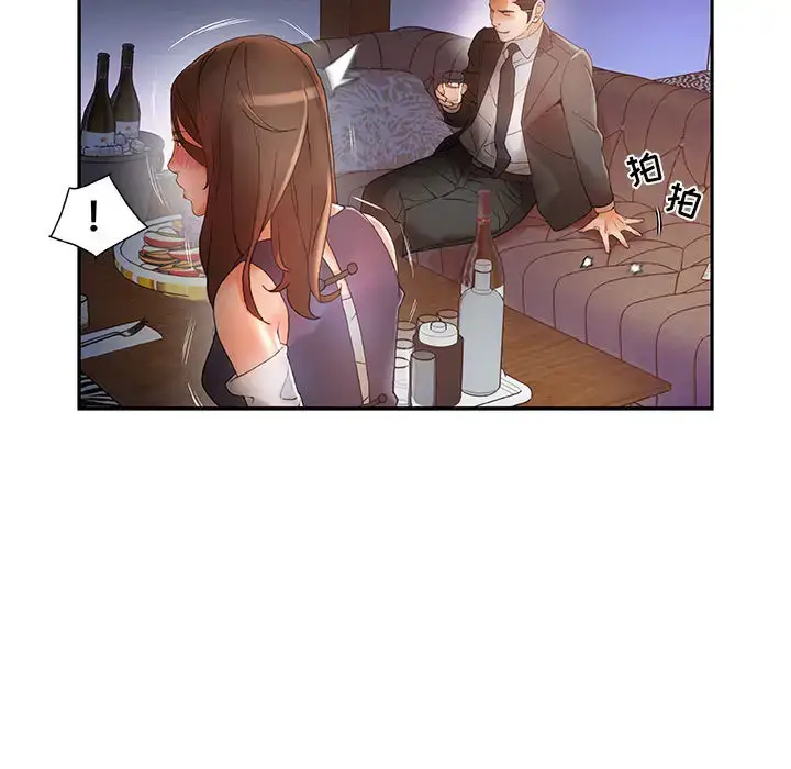 漫画《女职员们》第8话第47张图