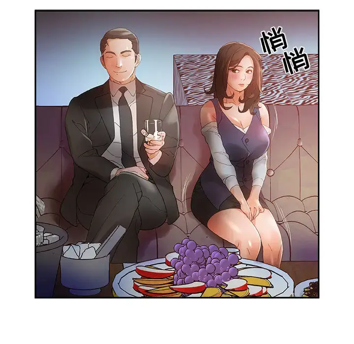 漫画《女职员们》第8话第48张图