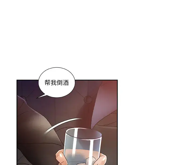 漫画《女职员们》第8话第49张图