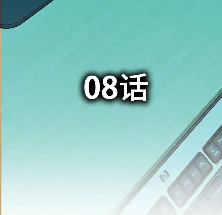 漫画《女职员们》第8话第5张图
