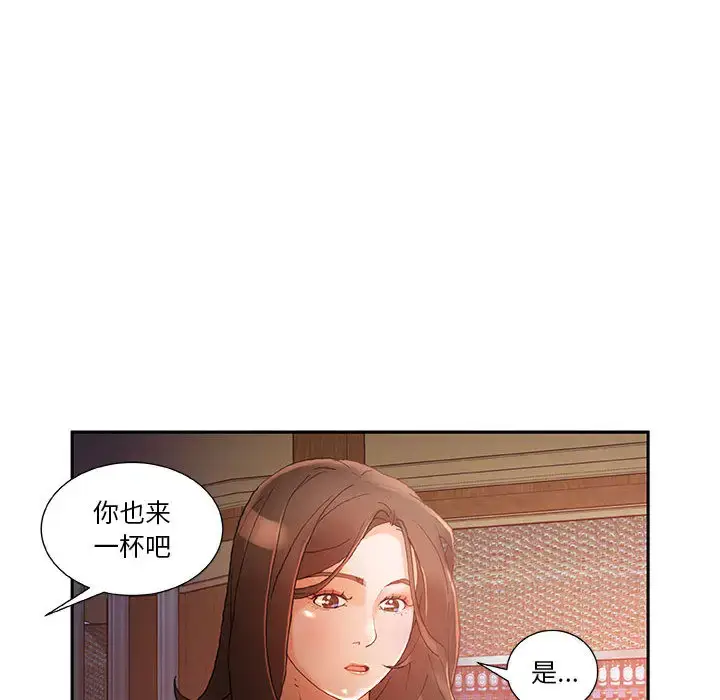 漫画《女职员们》第8话第53张图