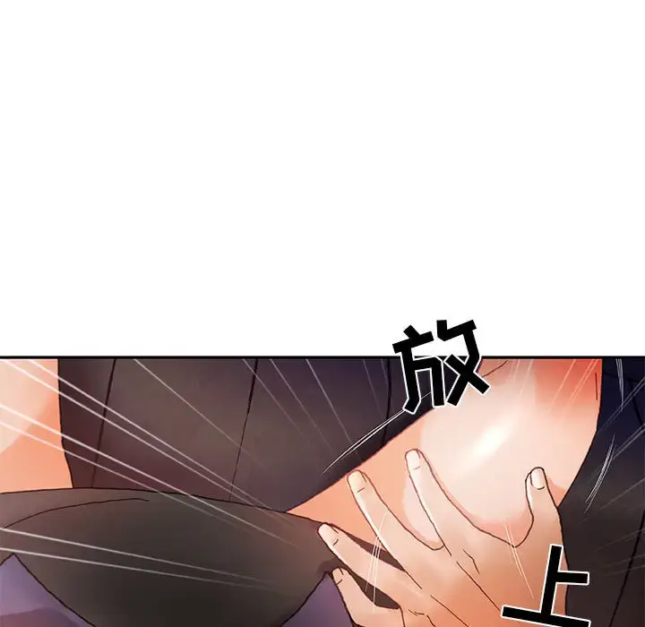 漫画《女职员们》第8话第56张图