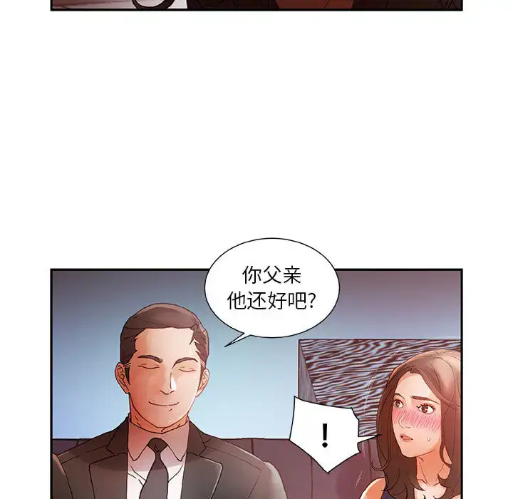 漫画《女职员们》第8话第59张图