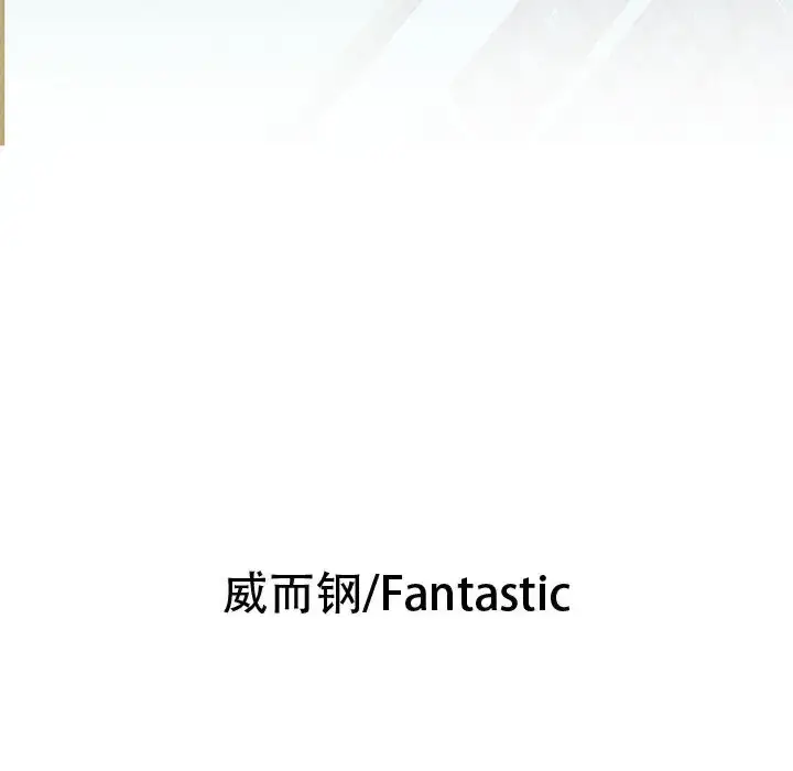 漫画《女职员们》第8话第6张图