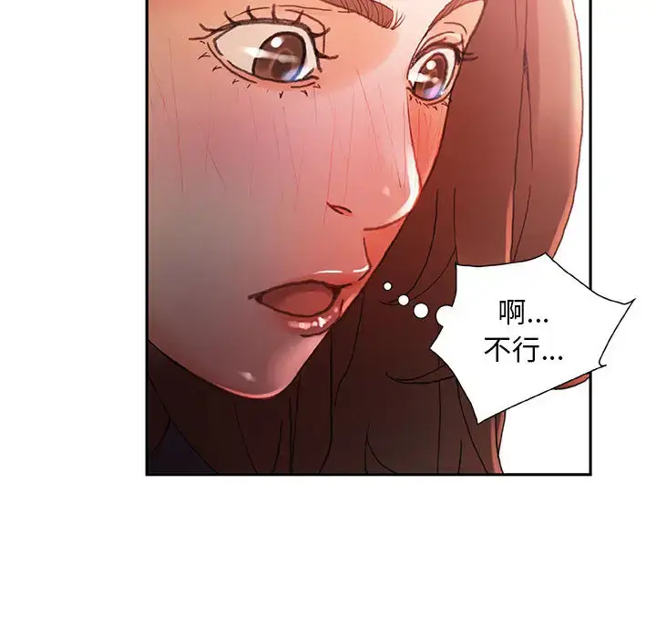 漫画《女职员们》第8话第67张图