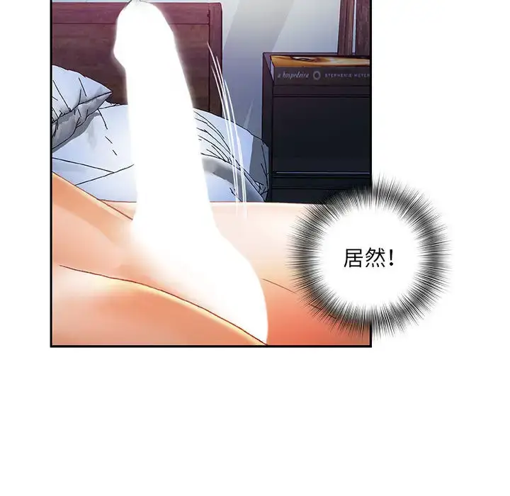 漫画《女职员们》第8话第81张图
