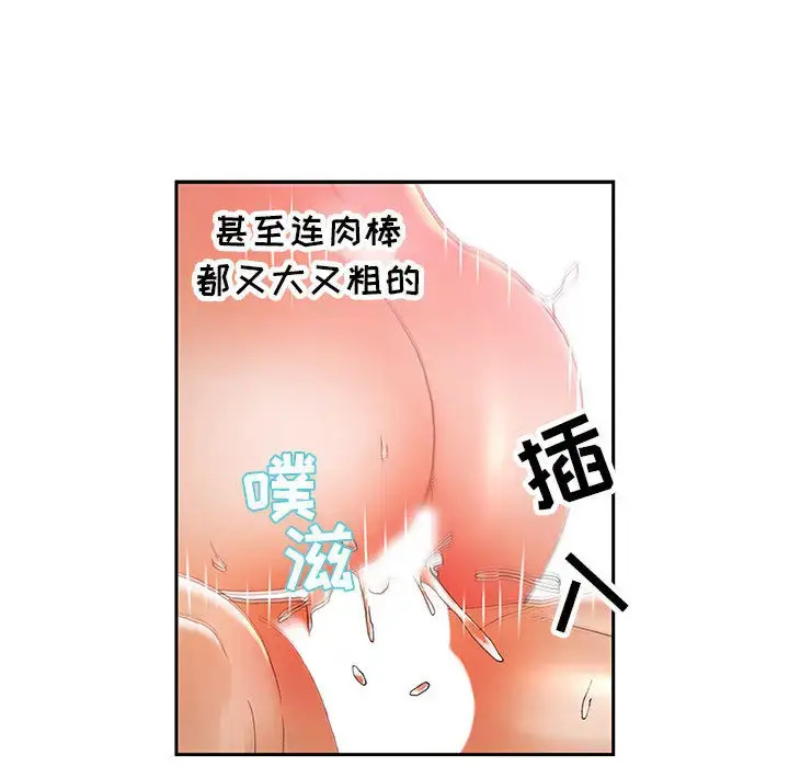 漫画《女职员们》第8话第88张图