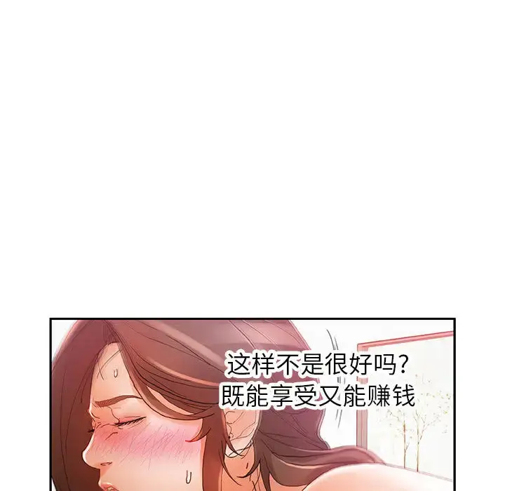 漫画《女职员们》第8话第89张图