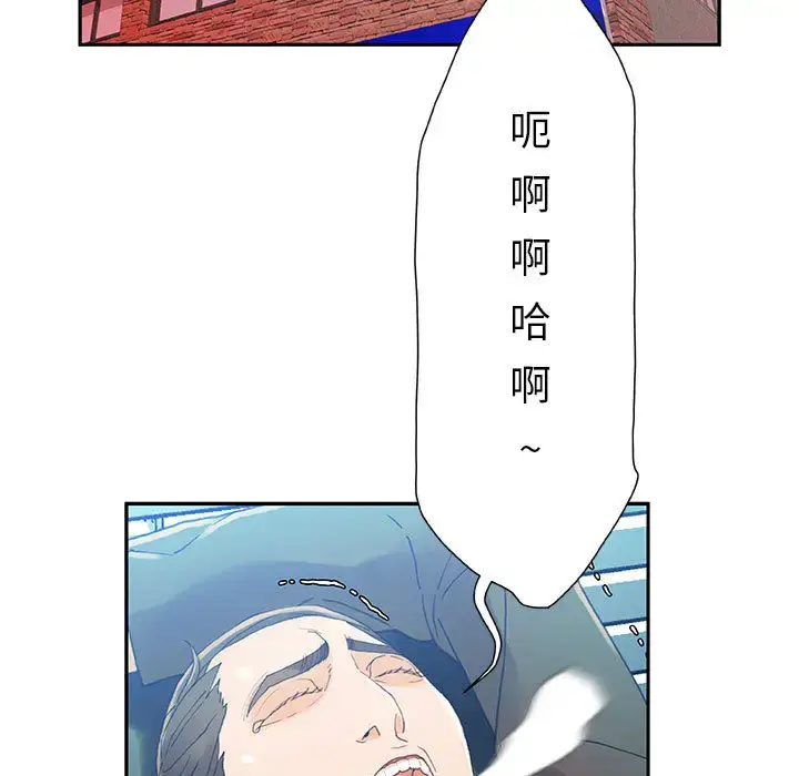 漫画《女职员们》第8话第9张图