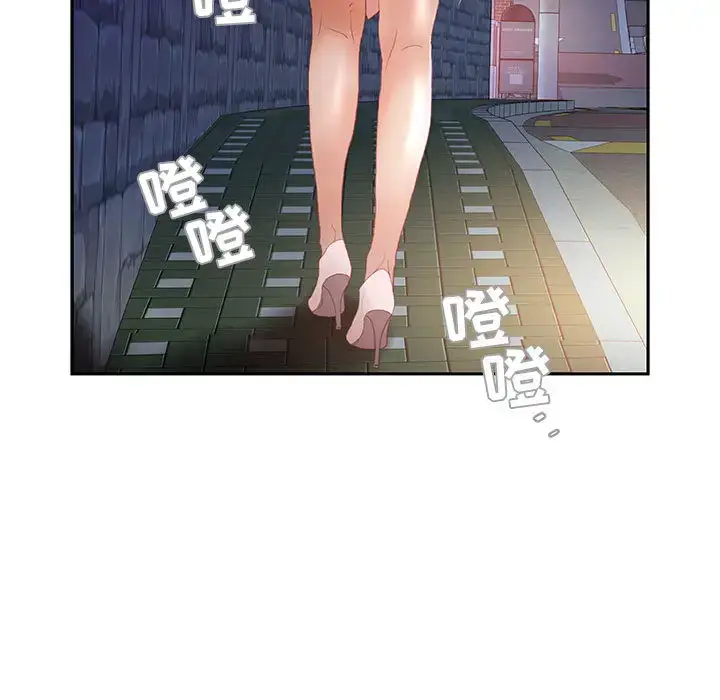 漫画《女职员们》第8话第98张图