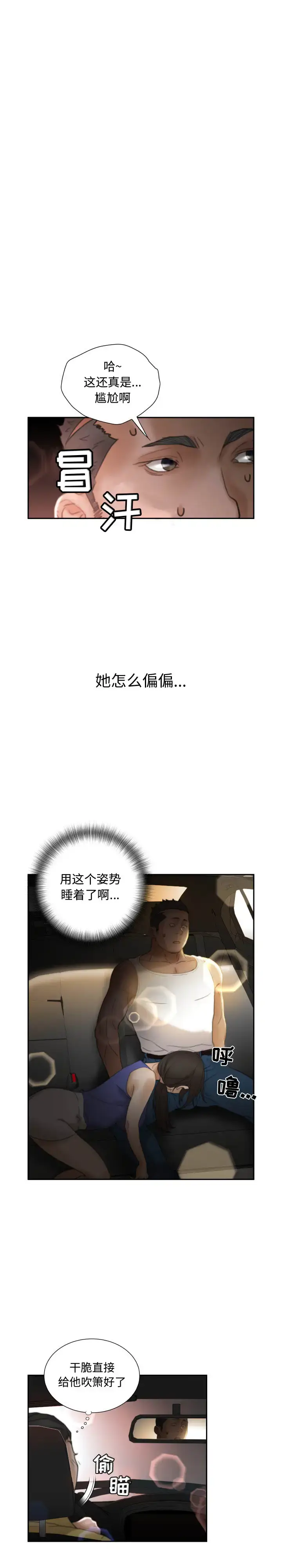 漫画《女职员们》第22章第17张图