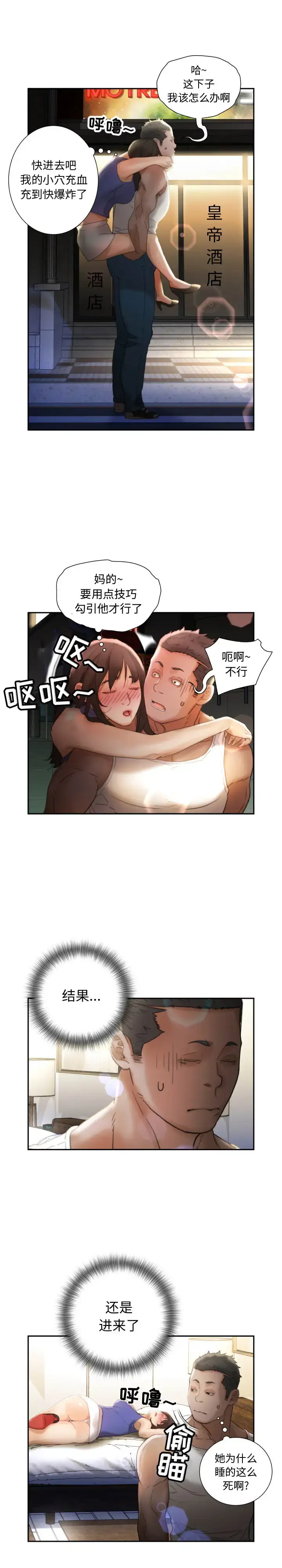 漫画《女职员们》第22章第20张图