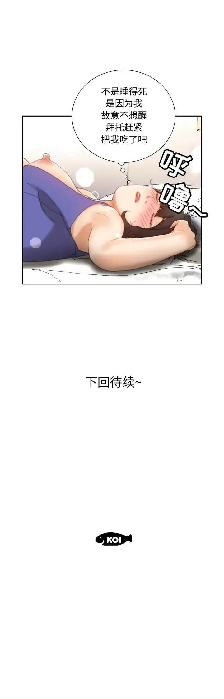 漫画《女职员们》第22章第21张图