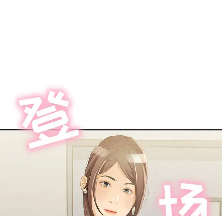 漫画《女职员们》第19话第10张图