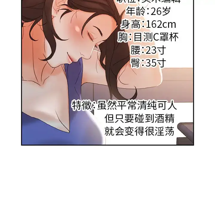 漫画《女职员们》第19话第100张图