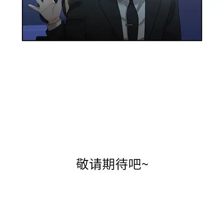漫画《女职员们》第19话第102张图