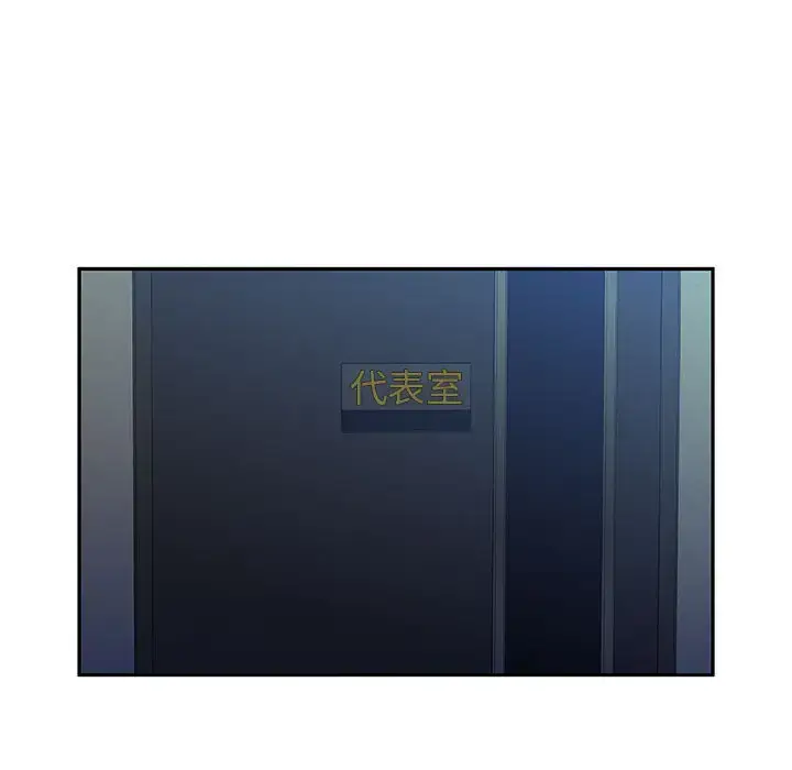 漫画《女职员们》第19话第103张图
