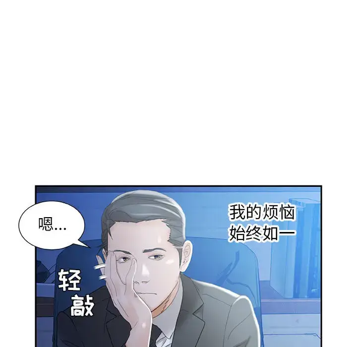 漫画《女职员们》第19话第104张图