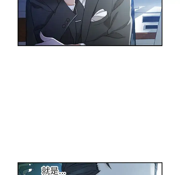 漫画《女职员们》第19话第105张图