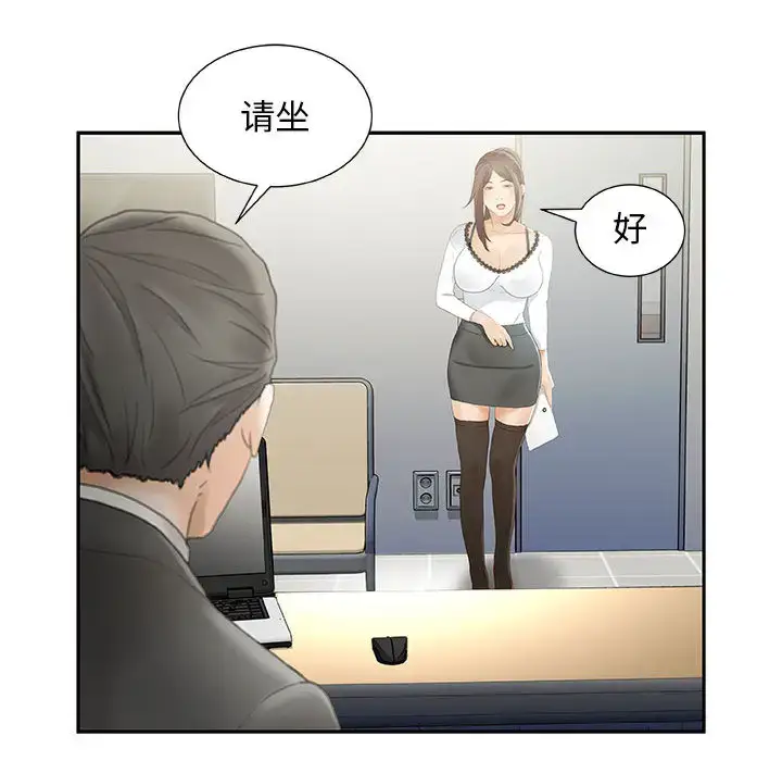 漫画《女职员们》第19话第14张图
