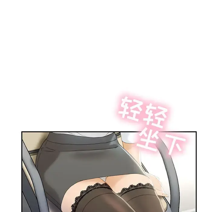 漫画《女职员们》第19话第15张图