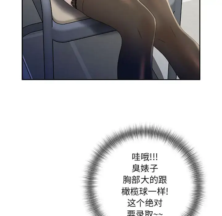 漫画《女职员们》第19话第16张图