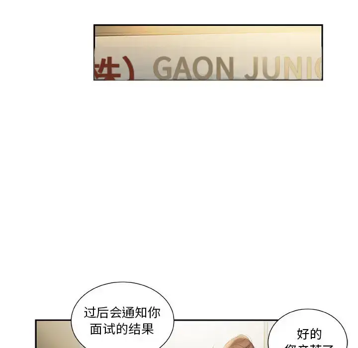 漫画《女职员们》第19话第22张图