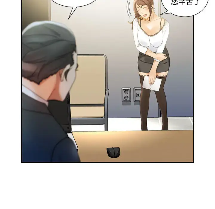 漫画《女职员们》第19话第23张图