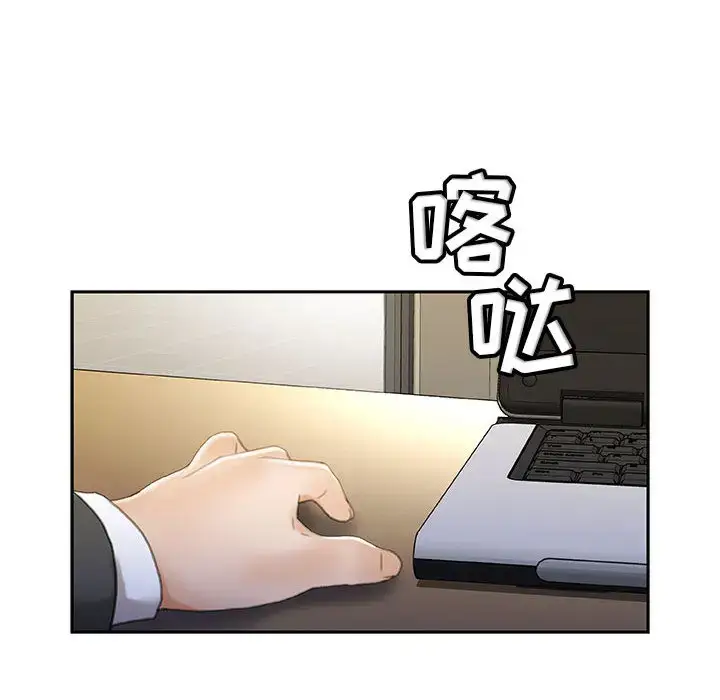 漫画《女职员们》第19话第24张图