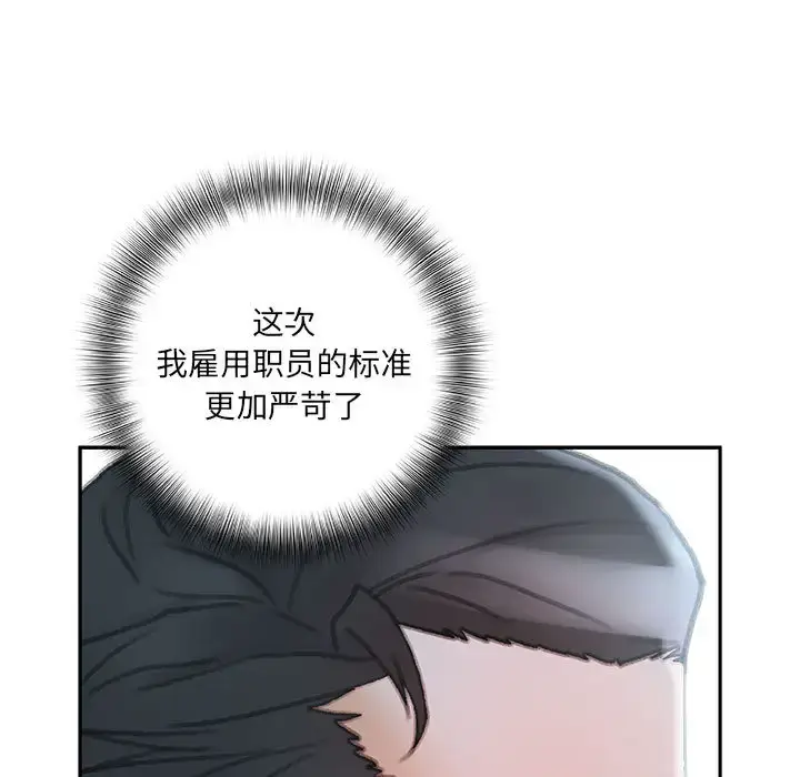 漫画《女职员们》第19话第25张图