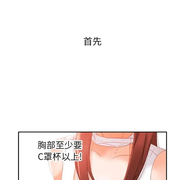 漫画《女职员们》第19话第27张图